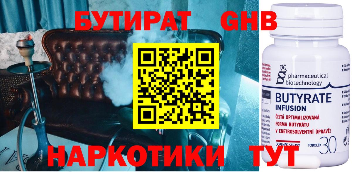 Комсомольск-на-Амуре  БУТИРАТ  Вход с VPN  БУТИРАТ 99% 