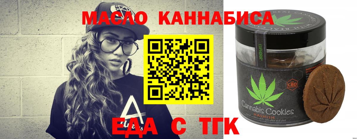 Комсомольск-на-Амуре  Canna-Cookies марихуана  Вход с VPN 