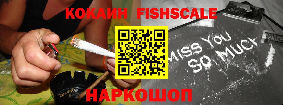 COCAIN VHQ Комсомольск-на-Амуре