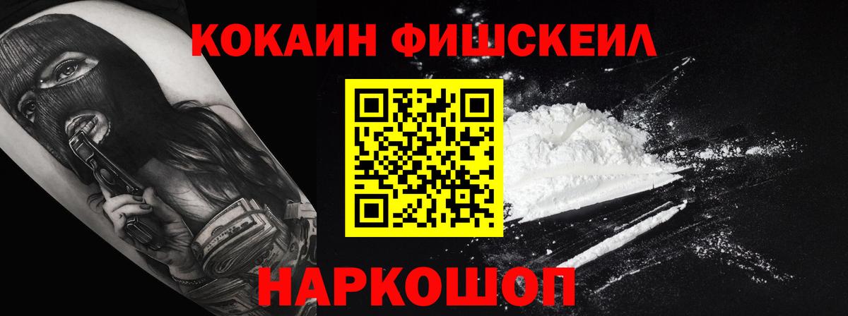 Комсомольск-на-Амуре  Cocaine Перу  Кокаин  КОКАИН Эквадор  Вход с VPN 