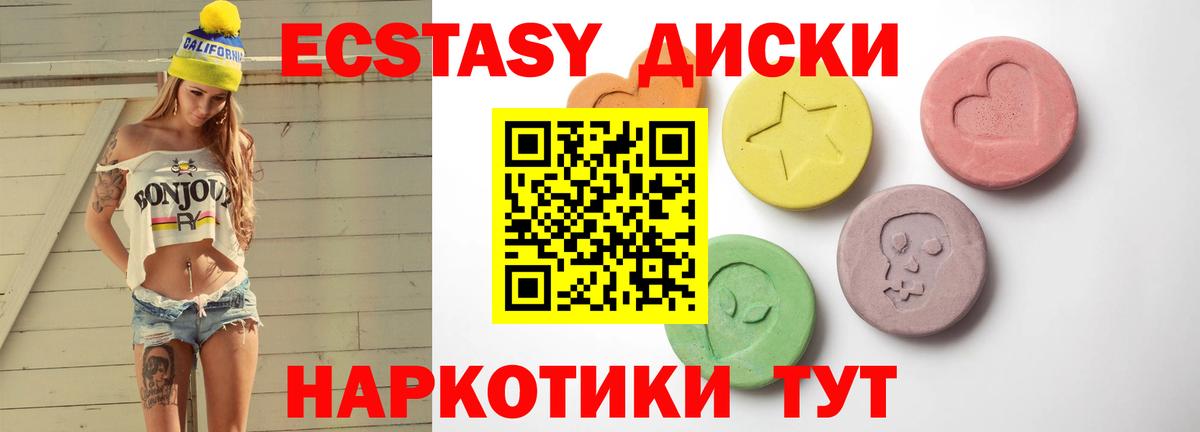 Ecstasy 280 MDMA Комсомольск-на-Амуре