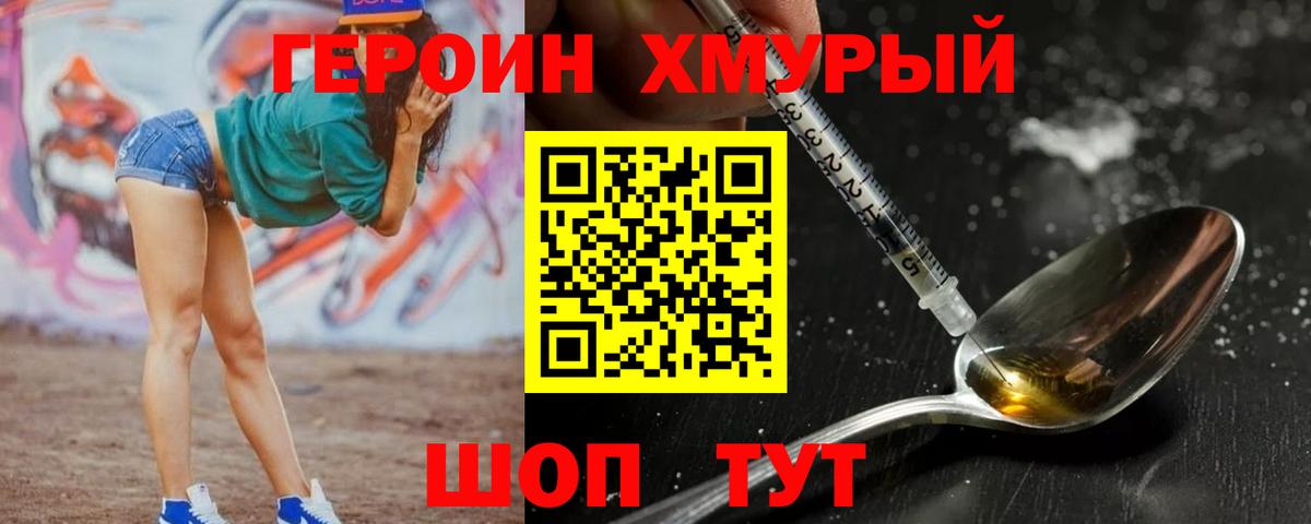 Комсомольск-на-Амуре  Героин VHQ  Вход с VPN 