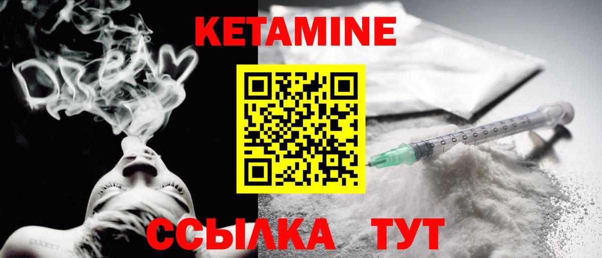 КЕТАМИН VHQ Комсомольск-на-Амуре