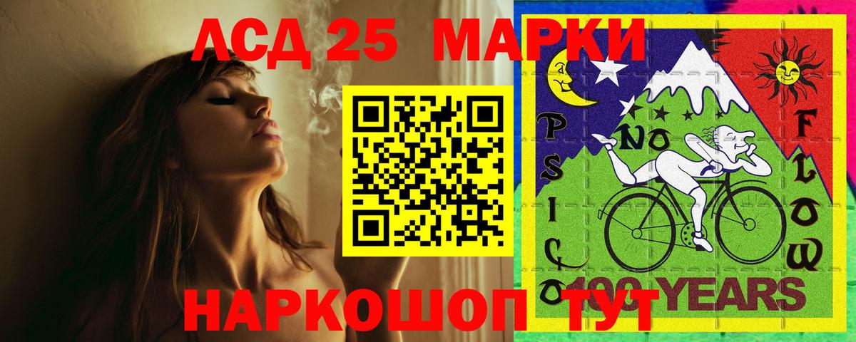 ЛСД экстази кислота Комсомольск-на-Амуре