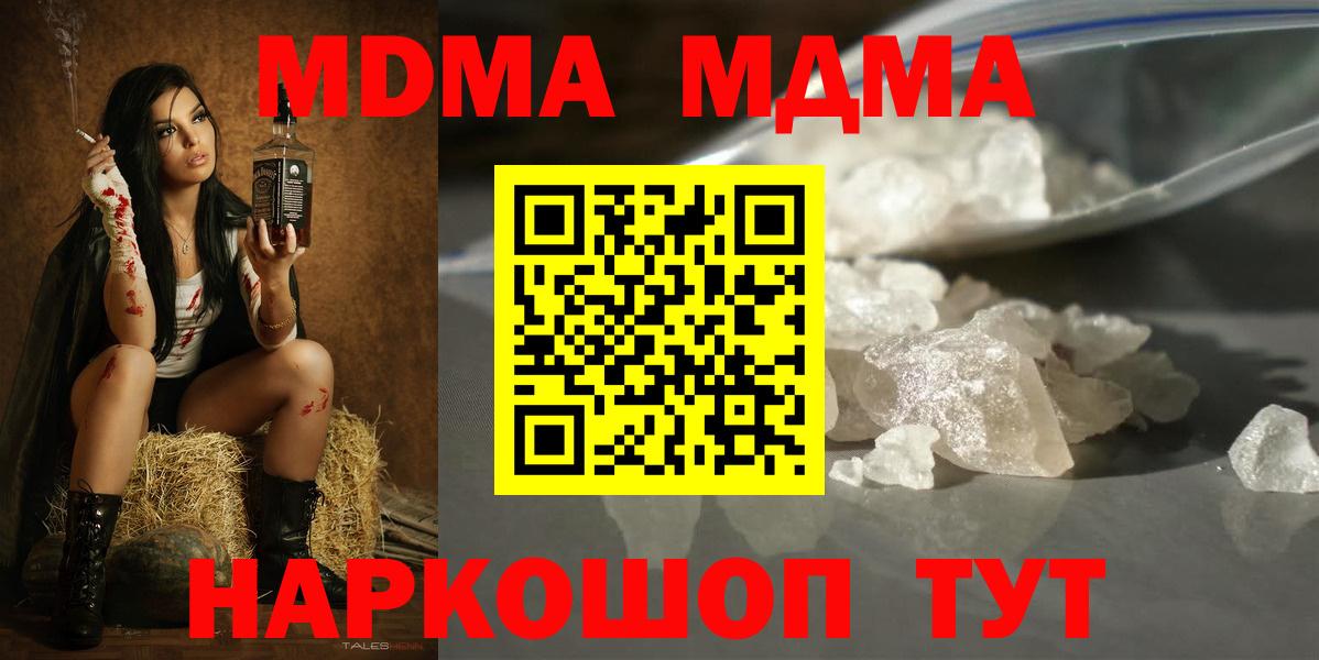 МДМА Molly Комсомольск-на-Амуре