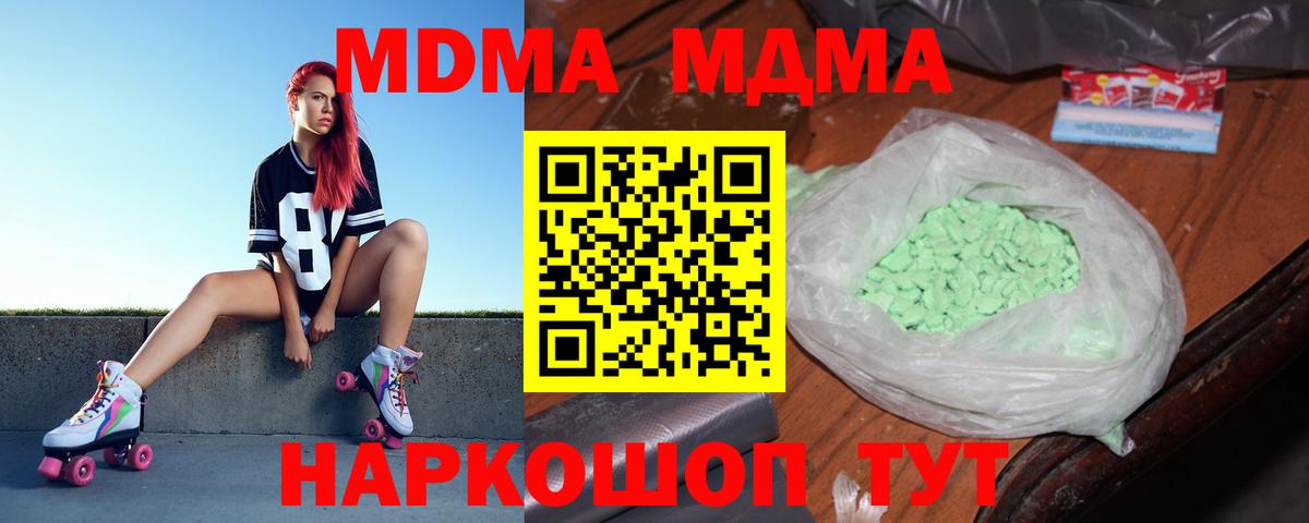 MDMA  Вход с VPN  Комсомольск-на-Амуре  MDMA VHQ  МДМА молли 