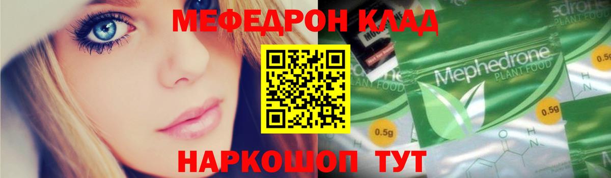 Меф  Вход с VPN  Комсомольск-на-Амуре  МЯУ-МЯУ mephedrone  МЕФ VHQ 