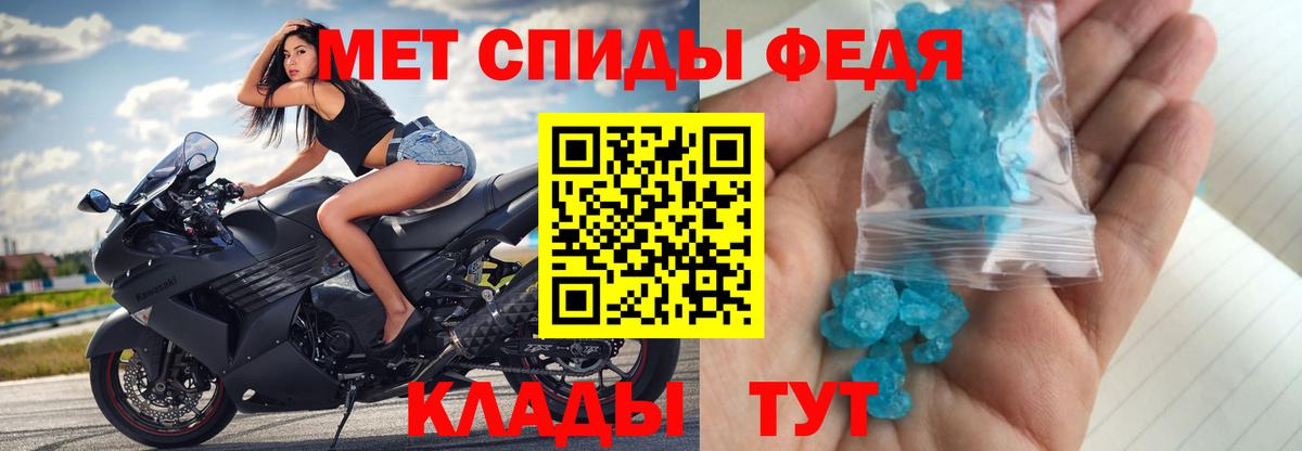 Метамфетамин винт Комсомольск-на-Амуре