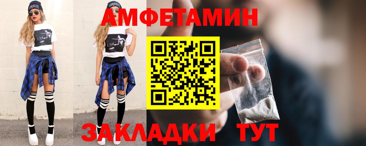 Первитин кристалл  Вход с VPN  Комсомольск-на-Амуре 