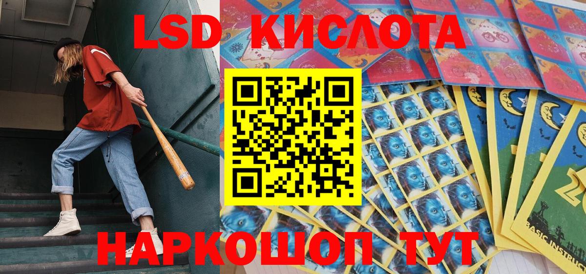 Наркотические марки 1,5мг Комсомольск-на-Амуре